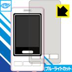 Yahoo! Yahoo!ショッピング(ヤフー ショッピング)マイタッチスマート LINE FRIENDS用 LED液晶画面のブルーライトを35％カット！保護フィルム ブルーライトカット【光沢】