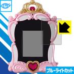 Yahoo! Yahoo!ショッピング(ヤフー ショッピング)プリンセスプリキュアレッスンパッド用 LED液晶画面のブルーライトを35％カット！保護フィルム ブルーライトカット【光沢】