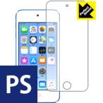 iPod touch no. 6 поколение (2015 год продажа модель ). пузырь *. отпечаток пальца! отражающий снижение защитная плёнка Perfect Shield ( передняя сторона только )
