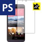 HTC Desire 626 防気泡・防指紋!反射低減保護フィルム Perfect Shield