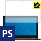 Inspiron 15 7000シリーズ 2-in-1(7568) 防気泡・防指