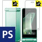 AQUOS мобильный телефон 2 601SH / 602SH. пузырь *. отпечаток пальца! отражающий снижение защитная плёнка Perfect Shield ( основной для * вспомогательный для 2 листов комплект )