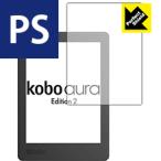 Kobo Aura Edition 2. пузырь *. отпечаток пальца! отражающий снижение защитная плёнка Perfect Shield
