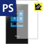 Aterm MR04LN 防気泡・防指紋!反射低減保護フィルム Perfect Shield (3枚セット)