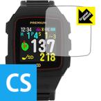 THE GOLF WATCH PREMIUM 防気泡・フッ素防汚コート!光沢保護フィルム Crystal Shield