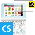  Casio электронный словарь EX-word XD-SK серии . пузырь * фтор . грязный пальто! глянец защитная плёнка Crystal Shield