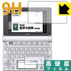 カシオ電子辞書 EX-word XD-Dシリーズ P