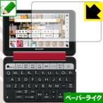  sharp электронный словарь Brain PW-SH5/PW-SJ5/PW-SB5/PW-SA5 особый отделка . бумага. подобный .. ощущение . осуществление! защитная плёнка бумага Like 