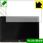 MageDok 7 дюймовый Portable Monitor (C007A) особый отделка . бумага. подобный .. ощущение . осуществление! защитная плёнка бумага Like 