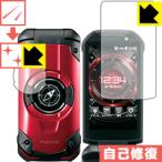 TORQUE X01 KYF33 природа . есть ..... царапина . восстановление! защитная плёнка царапина сам восстановление ( основной для * вспомогательный для 2 листов комплект )