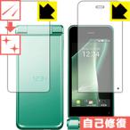 AQUOS мобильный телефон 2 601SH / 602SH природа . есть ..... царапина . восстановление! защитная плёнка царапина сам восстановление ( основной для * вспомогательный для 2 листов комплект )