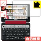  sharp электронный словарь Brain PW-SH5/PW-SJ5/PW-SB5/PW-SA5 природа . есть ..... царапина . восстановление! защитная плёнка царапина сам восстановление 