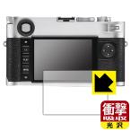  Leica M10/M10-P (Typ 3656) соответствует ударная абсорбция [ глянец ] защитная плёнка ударопрочный сделано в Японии 
