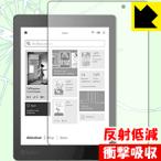 Kobo Aura ONE особый материалы . удар . всасывание! защитная плёнка ударная абсорбция [ отражающий снижение ]