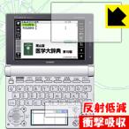 カシオ電子辞書 EX-word XD-Dシリーズ 
