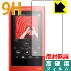 ウォークマン NW-A30 / NW-A40 シリーズ PET製フィルムなのに強化ガラス同等の硬度！保護フィルム 9H高硬度【反射低減】
