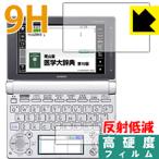 カシオ電子辞書 EX-word XD-Dシリーズ P