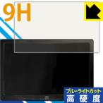 MageDok 7 дюймовый Portable Monitor (C007A) поверхность твердость 9H плёнка . голубой свет cut . плюс! защитная плёнка 9H высота твердость [ голубой свет cut ]
