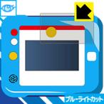 Yahoo! Yahoo!ショッピング(ヤフー ショッピング)ドラえもんひらめきパッド用 LED液晶画面のブルーライトを35％カット！保護フィルム ブルーライトカット【光沢】