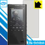  Walkman NW-ZX300 / NW-ZX300G LED жидкокристаллический экран. голубой свет .35% cut! защитная плёнка голубой свет cut [ глянец ]