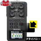ZOOM H6 Handy Recorder. .. видеть предотвращение защитная плёнка Privacy Shield[.. видеть предотвращение * отражающий снижение ]