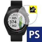 GARMIN Approach S60 防気泡・防指紋!反射低減保護フィルム Perfect Shield