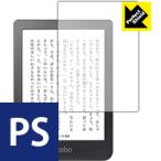 Kobo Clara HD. пузырь *. отпечаток пальца! отражающий снижение защитная плёнка Perfect Shield