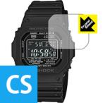 G-SHOCK GW-M5610シリーズ 防気泡・フッ素防汚コート!光沢保護フィルム Crystal Shield