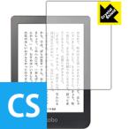 Kobo Clara HD. пузырь * фтор . грязный пальто! глянец защитная плёнка Crystal Shield