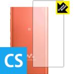 ウォークマン NW-A50シリーズ 防気泡・フッ素防汚コート!光沢保護フィルム Crystal Shield (背面のみ)