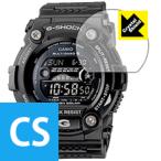 G-SHOCK GW-7900B-1JF 防気泡・フッ素防汚コート!光沢保護フィルム Crystal ...