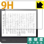 Kobo Forma PET производства плёнка .. . усиленный стекло такой же и т.п.. твердость! защитная плёнка 9H высота твердость [ глянец ]