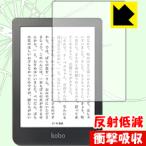 Kobo Clara HD особый материалы . удар . всасывание! защитная плёнка ударная абсорбция [ отражающий снижение ]