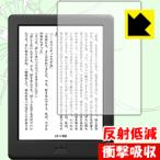 Kobo Glo HD особый материалы . удар . всасывание! защитная плёнка ударная абсорбция [ отражающий снижение ]