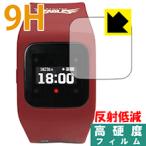 funband 東北楽天ゴールデンイーグルスモデル(SA-BYシリーズ) PET製フィルムなのに強化ガラス同等の硬度！保護フィルム 9H高硬度【反射低減】