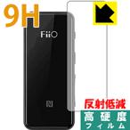 FiiO BTR3 PET производства плёнка .. . усиленный стекло такой же и т.п.. твердость! защитная плёнка 9H высота твердость [ отражающий снижение ]