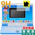 Yahoo! Yahoo!ショッピング(ヤフー ショッピング)ワンダフルドリームタッチパソコン用 PET製フィルムなのに強化ガラス同等の硬度！保護フィルム 9H高硬度【反射低減】