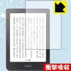 Kobo Clara HD особый материалы . удар . всасывание! защитная плёнка ударная абсорбция [ глянец ]