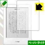 kobo glo / kobo touch особый отделка . бумага. подобный ощущение качества . осуществление! защитная плёнка бумага Like 