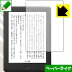 Kobo Glo HD особый отделка . бумага. подобный ощущение качества . осуществление! защитная плёнка бумага Like 