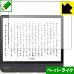 Kobo Forma особый отделка . бумага. подобный ощущение качества . осуществление! защитная плёнка бумага Like 
