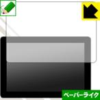 MageDok 10.1 дюймовый Portable Monitor (T101A) особый отделка . бумага. подобный .. ощущение . осуществление! защитная плёнка бумага Like 