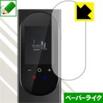 MINITALK T8 PRO ( Mini to-kT8 PRO) особый отделка . бумага. подобный .. ощущение . осуществление! защитная плёнка бумага Like 