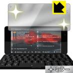 Cosmo Communicator 画面が消えると鏡に早変わり！ ミラータイプ保護フィルム Mirror Shield (液晶用)