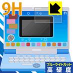Yahoo! Yahoo!ショッピング(ヤフー ショッピング)ワンダフルドリームタッチパソコン用 表面硬度9Hフィルムにブルーライトカットもプラス！保護フィルム 9H高硬度【ブルーライトカット】