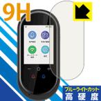 MINITALK T8 ( Mini to-kT8) поверхность твердость 9H плёнка . голубой свет cut . плюс! защитная плёнка 9H высота твердость [ голубой свет cut ]