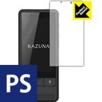 KAZUNA eTalk5. пузырь *. отпечаток пальца! отражающий снижение защитная плёнка Perfect Shield