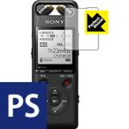 リニアPCMレコーダー PCM-A10 防気泡・防指紋!反射低減保護フィルム Perfect Shield