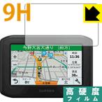 GARMIN zumo 396 PET производства плёнка .. . усиленный стекло такой же и т.п.. твердость! защитная плёнка 9H высота твердость [ глянец ]