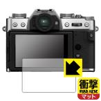 FUJIFILM X-T30II/X-S10/X-T30/X-T100/XF10対応 